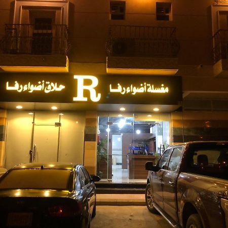 أضواء رفا2 阿尔卡吉 外观 照片