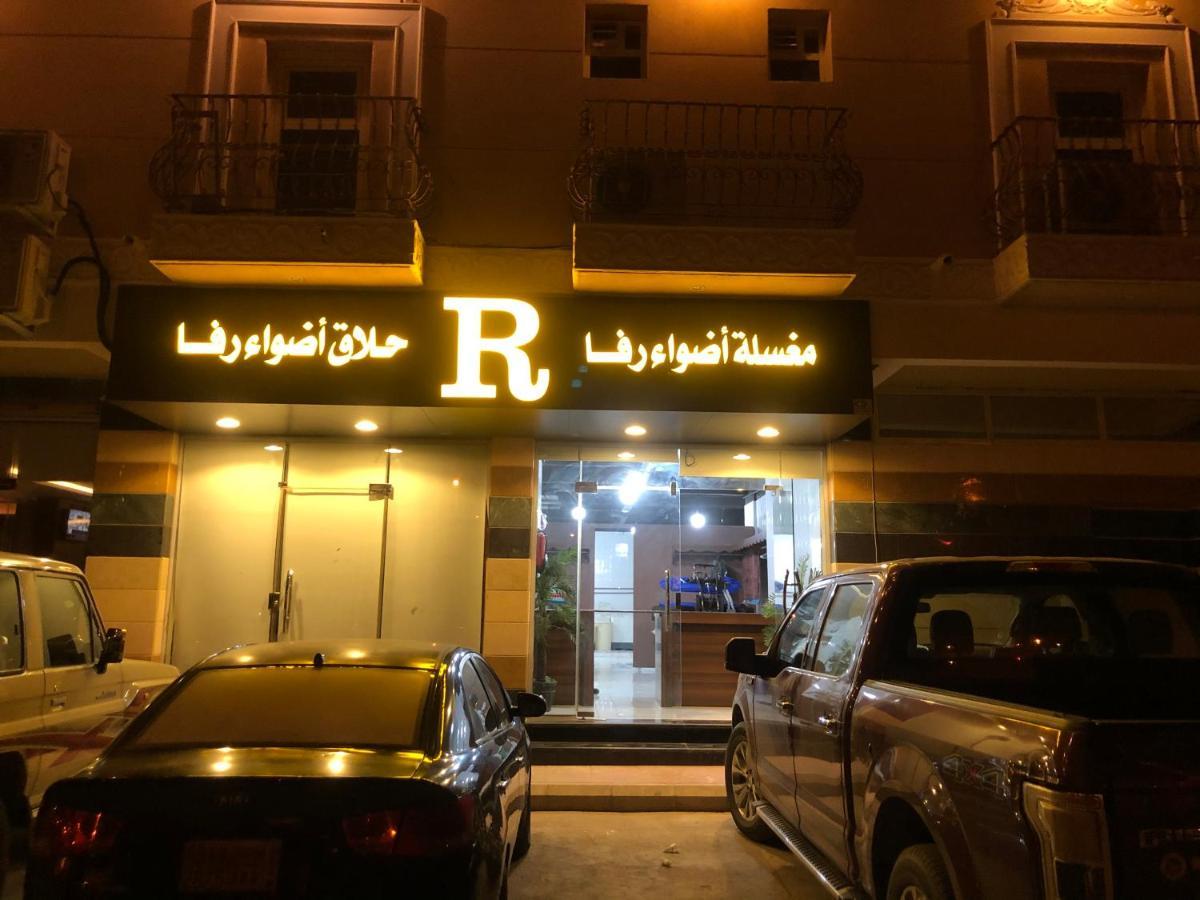 أضواء رفا2 阿尔卡吉 外观 照片