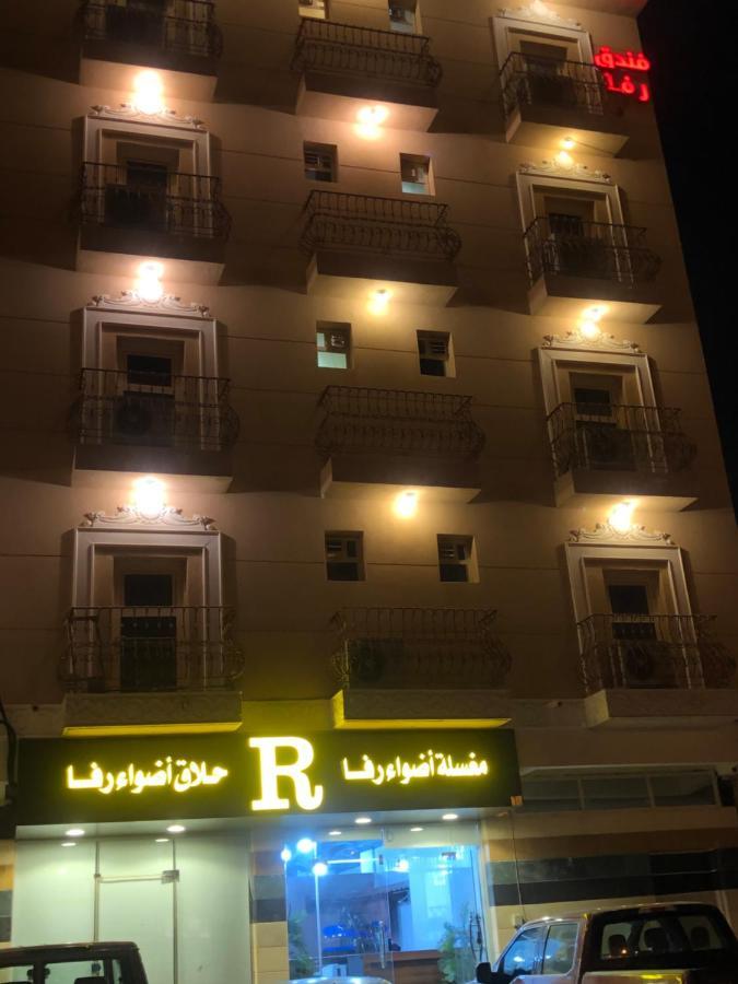أضواء رفا2 阿尔卡吉 外观 照片