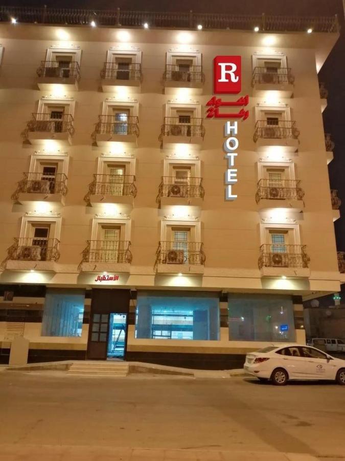 أضواء رفا2 阿尔卡吉 外观 照片